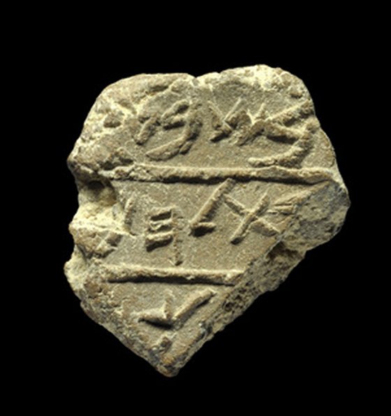 Ancient seal Betlehem