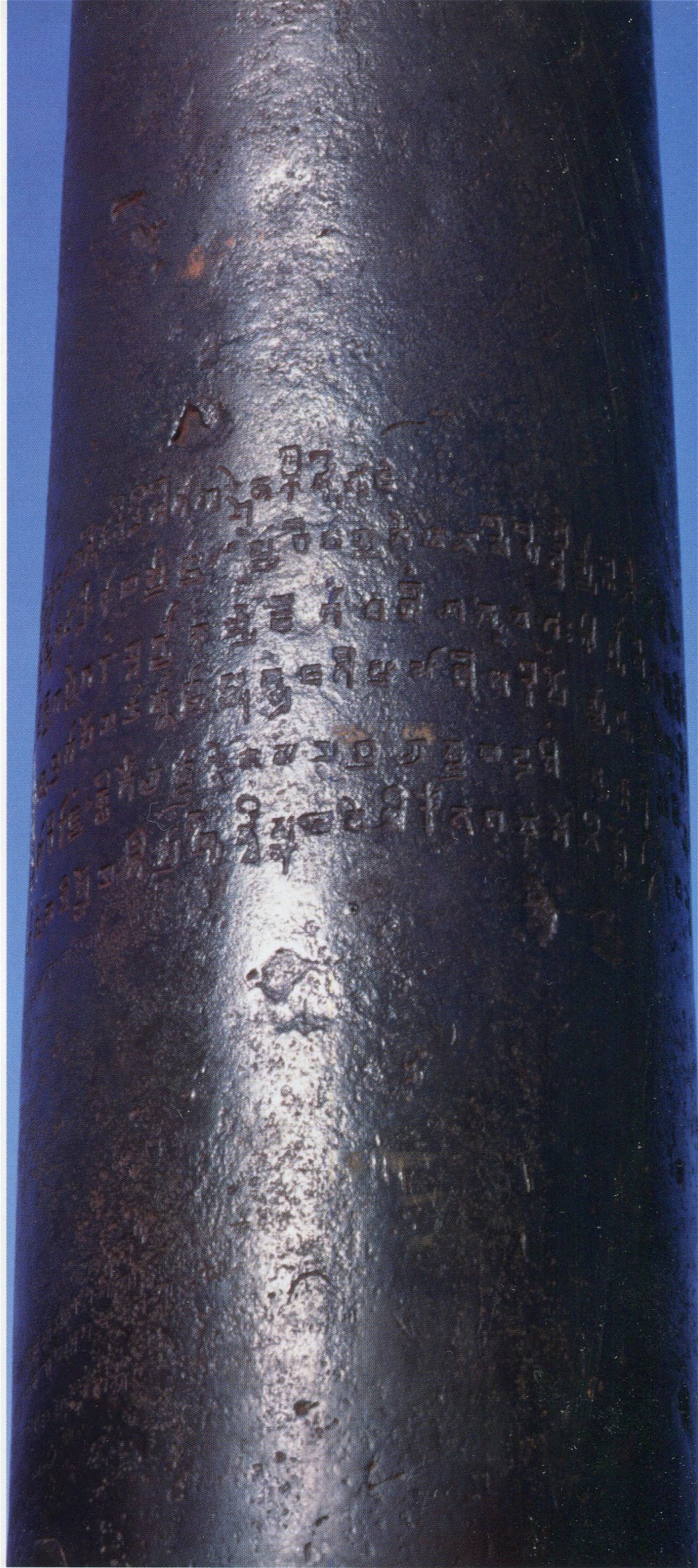 Iron Pillar Dehli