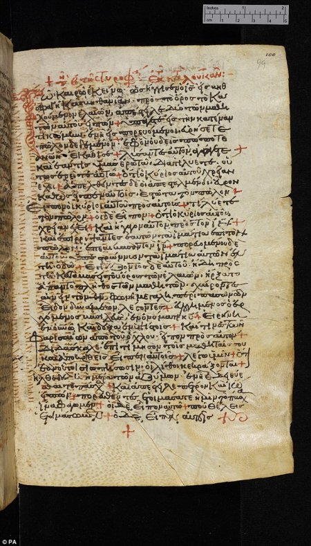 Codex Zacynthius