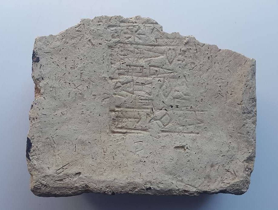 Fragment of a clay brick with inscription of King Amar-Suena in Sumerian language. Photo credit: Prof. Dr. Markus Hilgert
