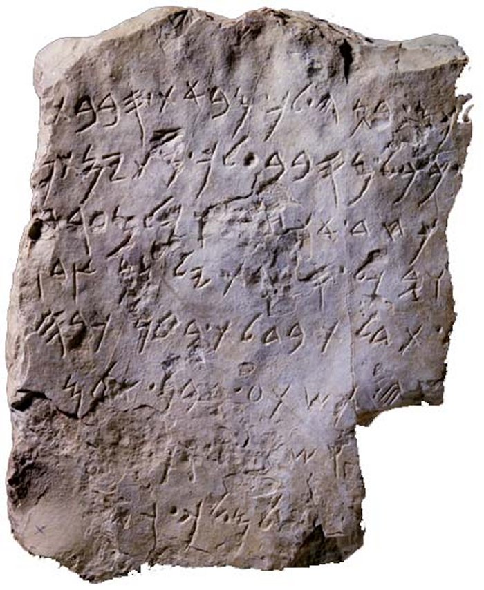 Amman Citadel Inscription