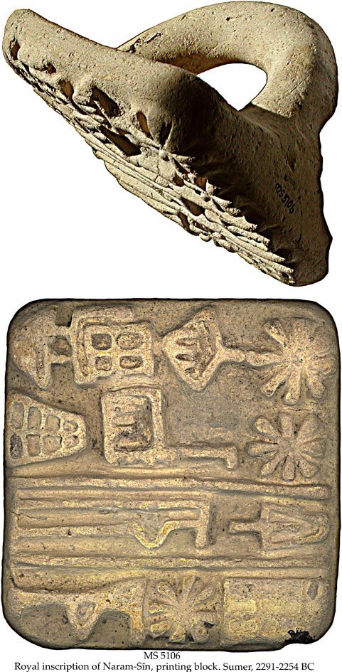 Royal Inscription Of Naram-Sîn