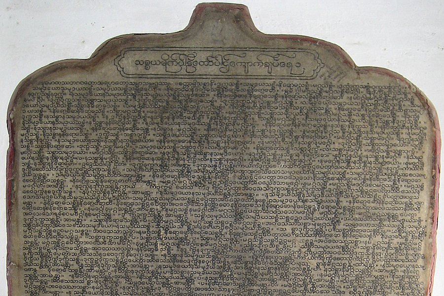 Each marble slab measuring153 centimeters tall and 107 centimeters wide is enshrined in a cave. The texts were copied from ancient manuscripts written on dried palm leaf, the letters chiselled out of the stone and inlaid with gold leaf.